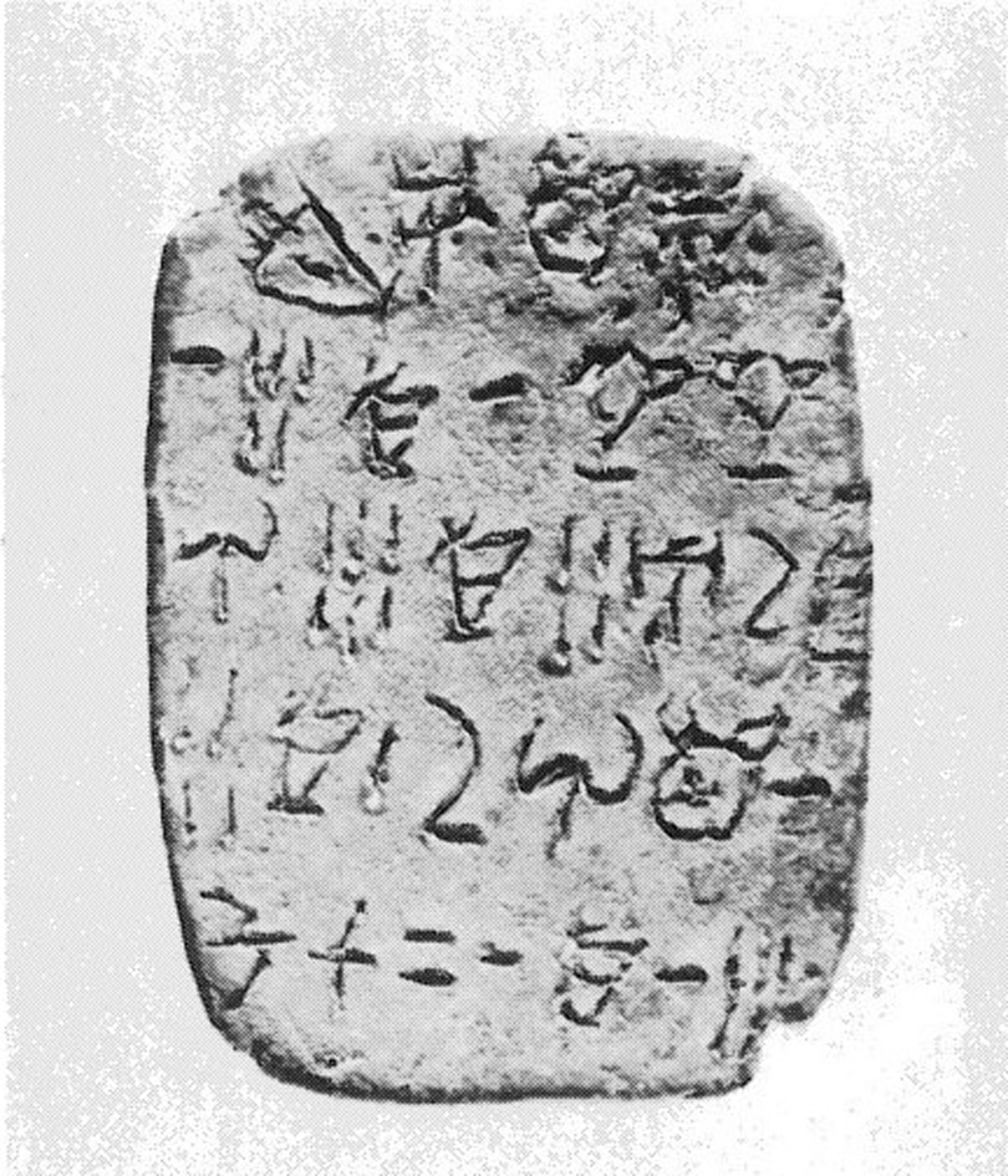 Photograph of tablet HT 118
