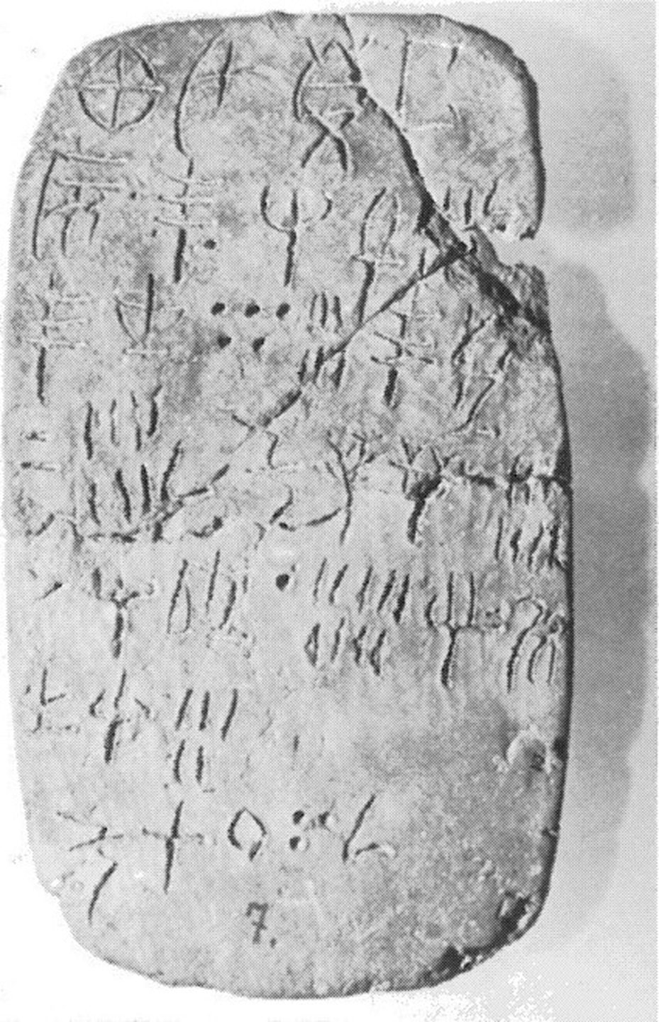 Photograph of tablet HT 13