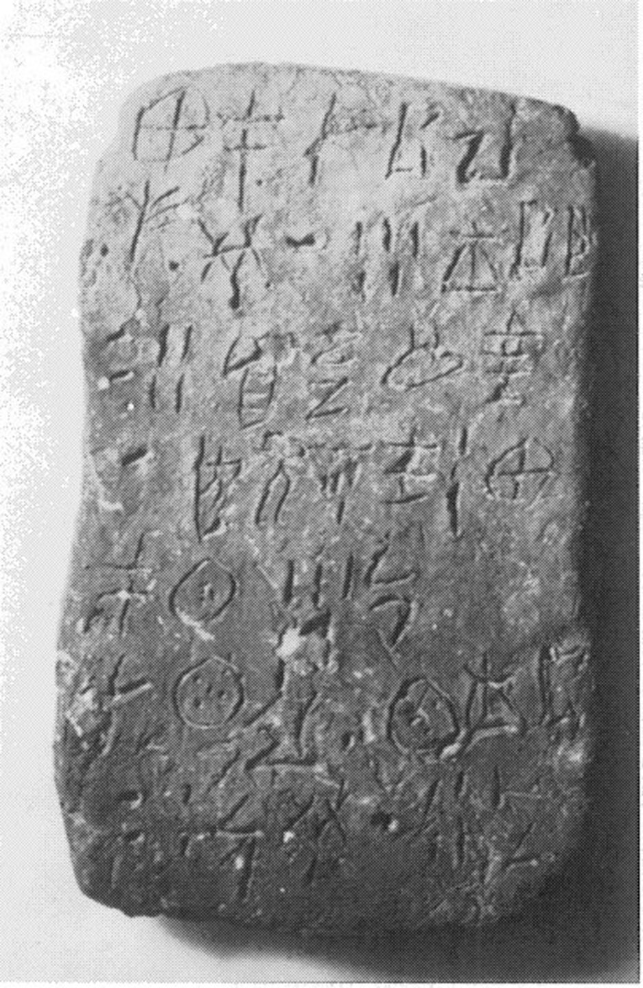 Photograph of tablet HT 6a