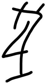 Sign A334, tracing from KH 6