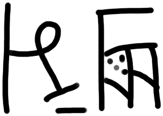 Sign A507, tracing from ZA 15a