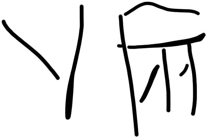 Sign A522, tracing from HT 114b