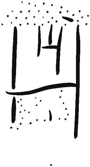 Sign A534c, tracing from THE 8