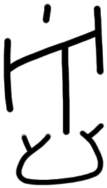 Sign A557, tracing from PH 3a