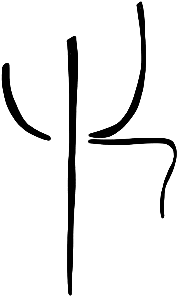 Sign A581, tracing from KY Zg 1