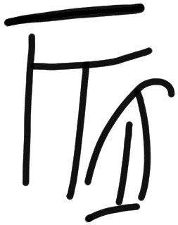 Sign A598, tracing from KH 5