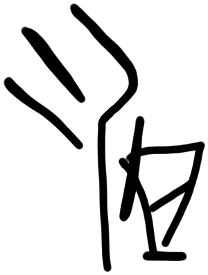 Sign A617, tracing from HT 44a