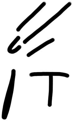 Sign A627, tracing from KH 7b