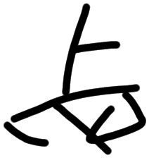 Sign A643, tracing from HT 22
