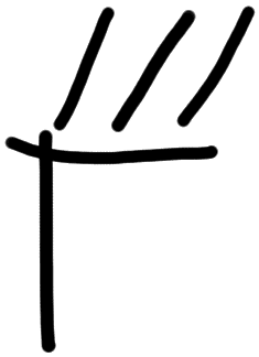 Sign AB09 se, tracing from KH 7a