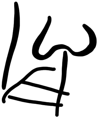 Sign A550 on HT 23a