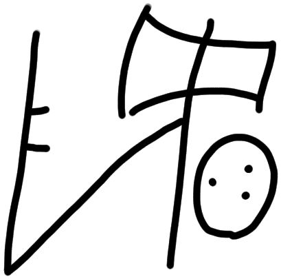 Sign A542 on HT 89