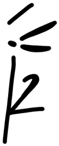 Sign A624 on KH 16