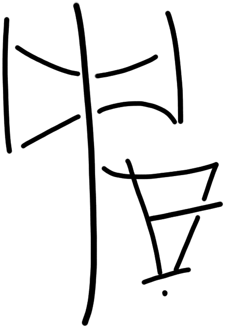 Sign A640 on KH Wa 1002α