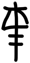 Sign A574 on ZA 18a