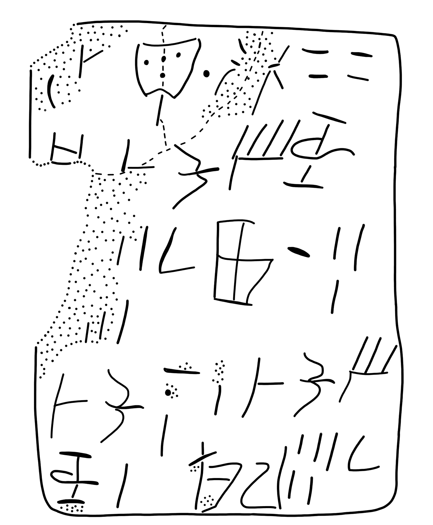 Tracing of HT 103