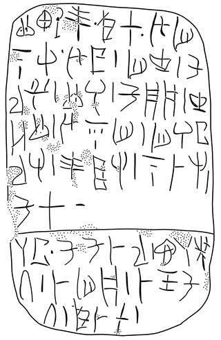 Tracing of HT 117a