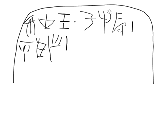Tracing of HT 117b
