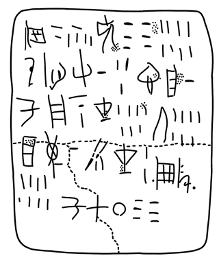 Tracing of HT 119