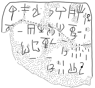 Tracing of HT 128a