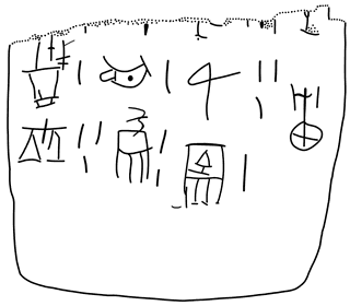 Tracing of HT 38