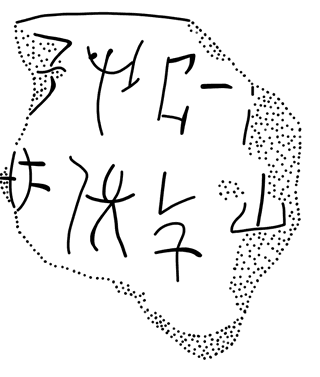 Tracing of HT 51b