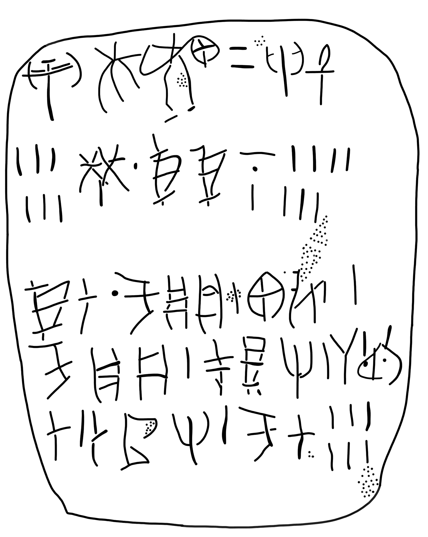 Tracing of HT 88