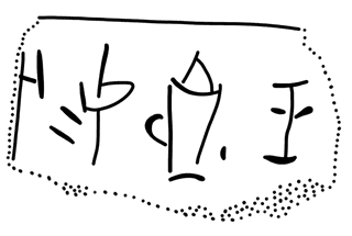 Tracing of KH 53