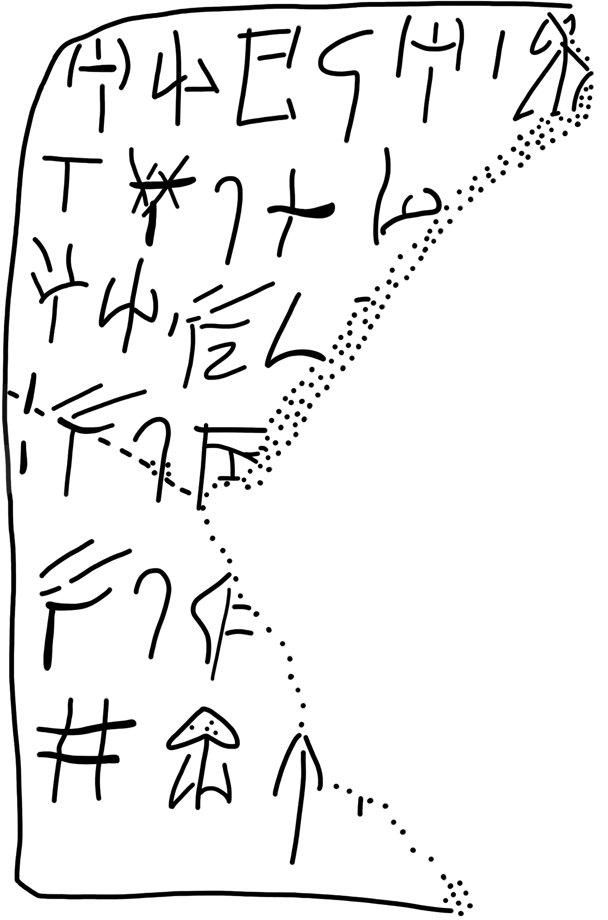 Tracing of KH 9