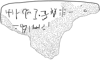Tracing of KH 92
