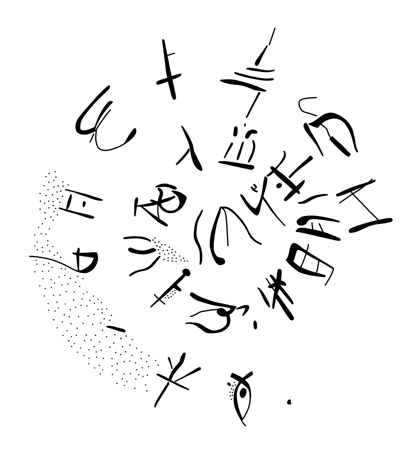 Tracing of KN Zc 6