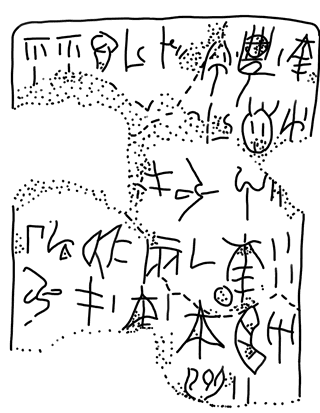 Tracing of ZA 11a