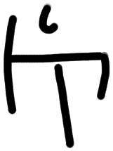 Sign AB08 a, ARKH 1b, position 1