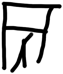 Sign AB54 wa TELA, ARKH 2, position 21