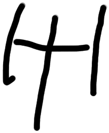 Sign AB08 a, ARKH 2, position 7