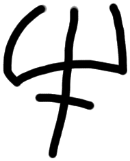 Sign AB41 si, ARKH 2, position 8
