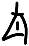 Sign AB39 pi, ARKH 4a, position 15