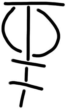 Sign A574, HT 102, position 8