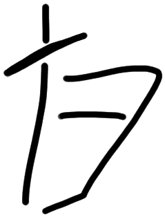 Sign AB67 ki, HT 103, position 18
