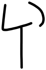 Sign AB26 ru, HT 115a, position 33