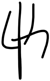 Sign AB28 i, HT 115b, position 27