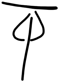 Sign AB120 GRA, HT 116a, position 28