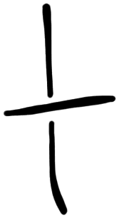 Sign AB02 ro, HT 116a, position 3