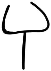 Sign AB26 ru, HT 117a, position 30