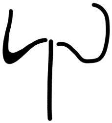 Sign AB26 ru, HT 118, position 8