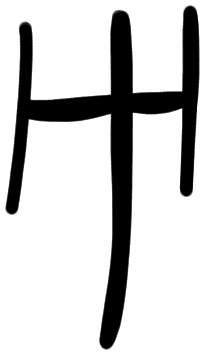 Sign AB08 a, HT 11a, position 1