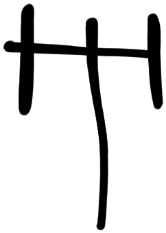 Sign AB08 a, HT 11a, position 14