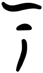 Sign AB06 na, HT 11b, position 11