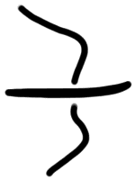 Sign AB81 ku, HT 122a, position 43