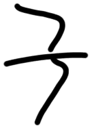 Sign AB81 ku, HT 122a, position 45
